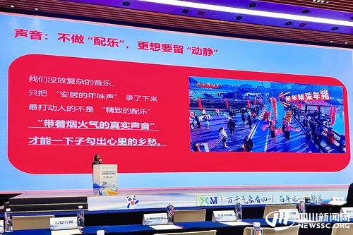 拼技能 展創(chuàng)意 43名選手用新媒體解鎖四川鄉(xiāng)村文旅新表達(dá)