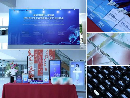創(chuàng)意出海，文化遠(yuǎn)航 深圳福田-阿聯(lián)酋經(jīng)貿(mào)合作交流會(huì)暨數(shù)字創(chuàng)意產(chǎn)業(yè)對接會(huì)成功舉辦